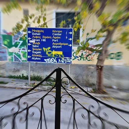 Magdalin * Zakynthos Town